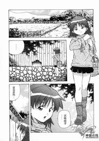 [Amano Youki] Torokeru Kibun | 融化的心 [Chinese] [神猫在线]