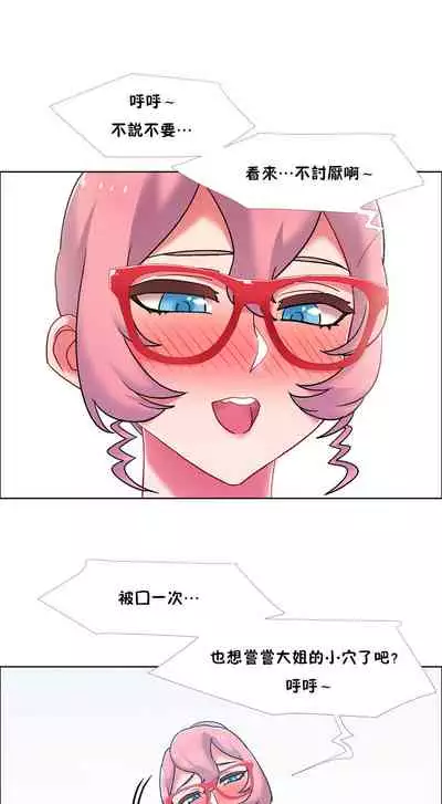 租賃女孩 第二季