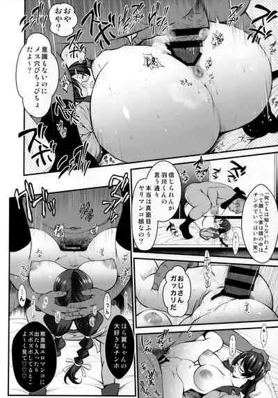 (C96) [Metabo Offensive Smell Uproar (Itachou)] Rouka no Musume 02 (Bakemonogatari)