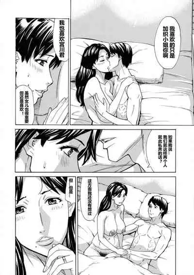 [Makibe Kataru] Hitozuma Koi Hanabi ~Hajimete no Furin ga 3P ni Itaru made~ [Chinese] [911的个人汉化]