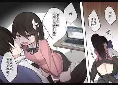 [Torimogura] Isyu-kan Syase- wo Gamandekitara Nakadasi Sasetekureru Osananajimi-chan [Chinese] [打嗝汉化组] [Pixiv]