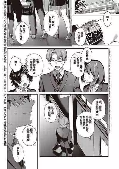 [Yoshitora] Boku no Daisuki na Sensei | 我最喜欢的老师 Ch. 1-3 [Chinese] [逃亡者×真不可视汉化组] [Digital]