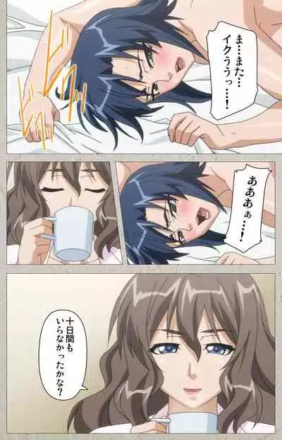 Genkaku kuruna sensei ga aheboteochi! Complete ban