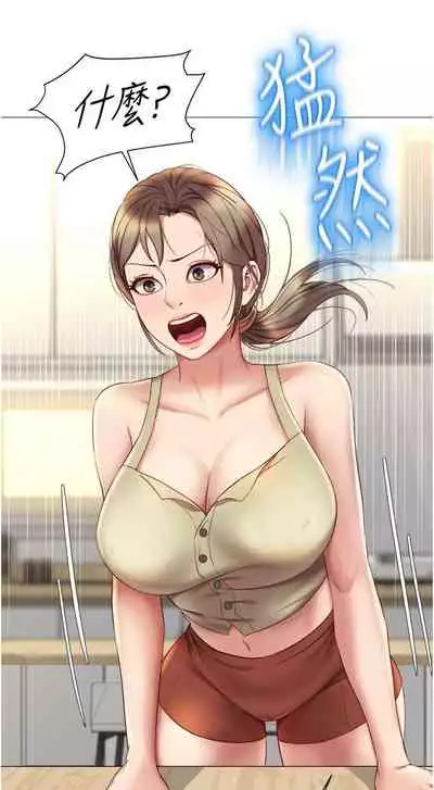 【周一连载】女儿闺蜜都归ME(作者:推亮&色皮林) 第1~34话