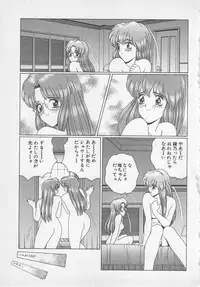 [Gun Ryuusei] Wakakusa Bishoujotai vol.1