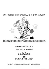 (C70) [Furaipan Daimaou (Chouchin Ankou)] Masochist Pet Sakura 2 (Cardcaptor Sakura) [English] =LWB=