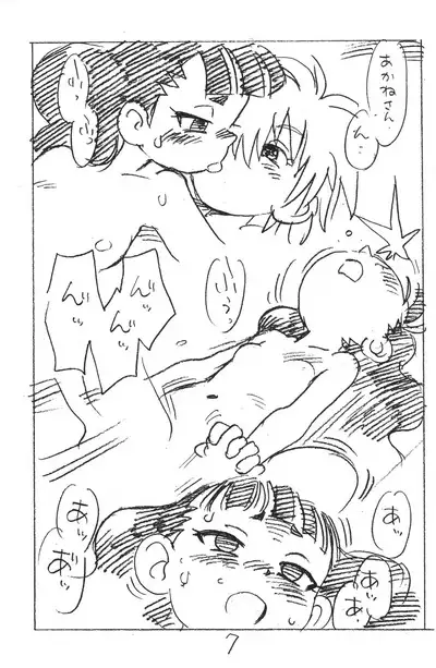 Enpitsu Kaki Eromanga 2018 Fuyu