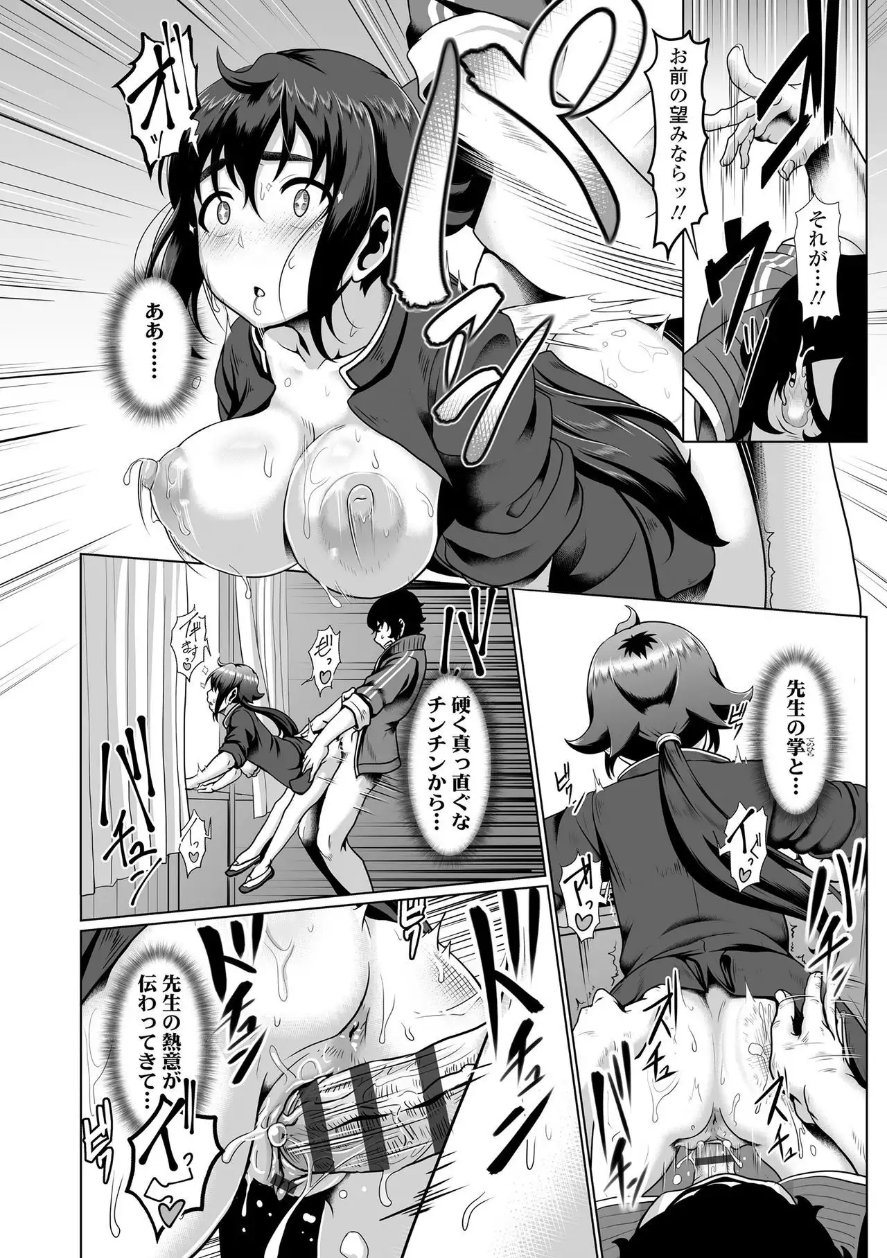 Sakare Seishun!! Ragai Katsudou
