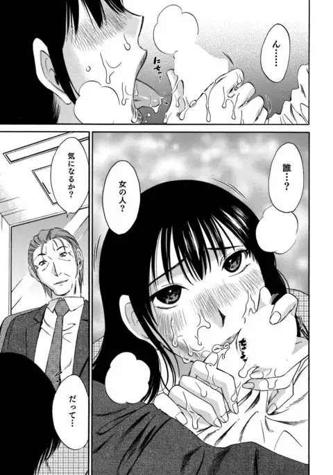 Ore no Joushi ga Desk no Shita de 2