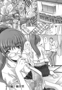 [Itaba Hiroshi] Boku Dake no Kuchibiru