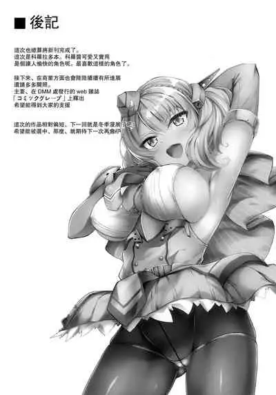 (C96) [Shougentei (Kuon)] Radorado (Kantai Collection -KanColle-) [Chinese] [爱弹幕汉化组]