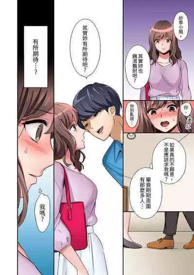 "Okusan, Zenbu Haittemasu Yo" Beit no Otokonoko ni Netoraretemasu | 「太太,全部插進去了喔」妻子被打工的男生睡了 1-12 Complete