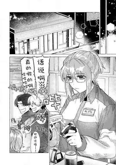 Kojirasekko, Akuma to Ecchi na Keiyaku shita Ken | 关于自卑少女与恶魔签订涩涩契约这件事 1-9