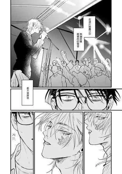 [miso] Koi Kogare Utae ~R.I.P.~ | 歌唱恋慕～R.I.P.～ Ch. 1-4 [Chinese] [冒险者公会] [Digital]