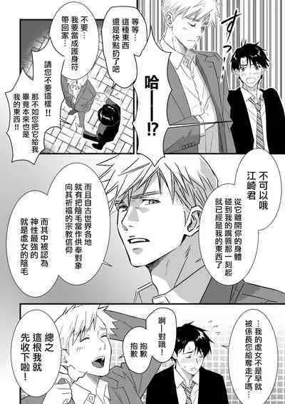 [Sayo Shigure (MIZUKI)] Tsuyudaku Ryman Monzetsu Heaven -Nureta LoveHo Hen- | 多汁小美人的快感天堂 —春潮翻涌爱情旅馆篇— [Chinese] [冒险者公会] [Digital]