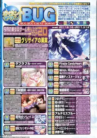 BugBug 2011-05 Vol. 201