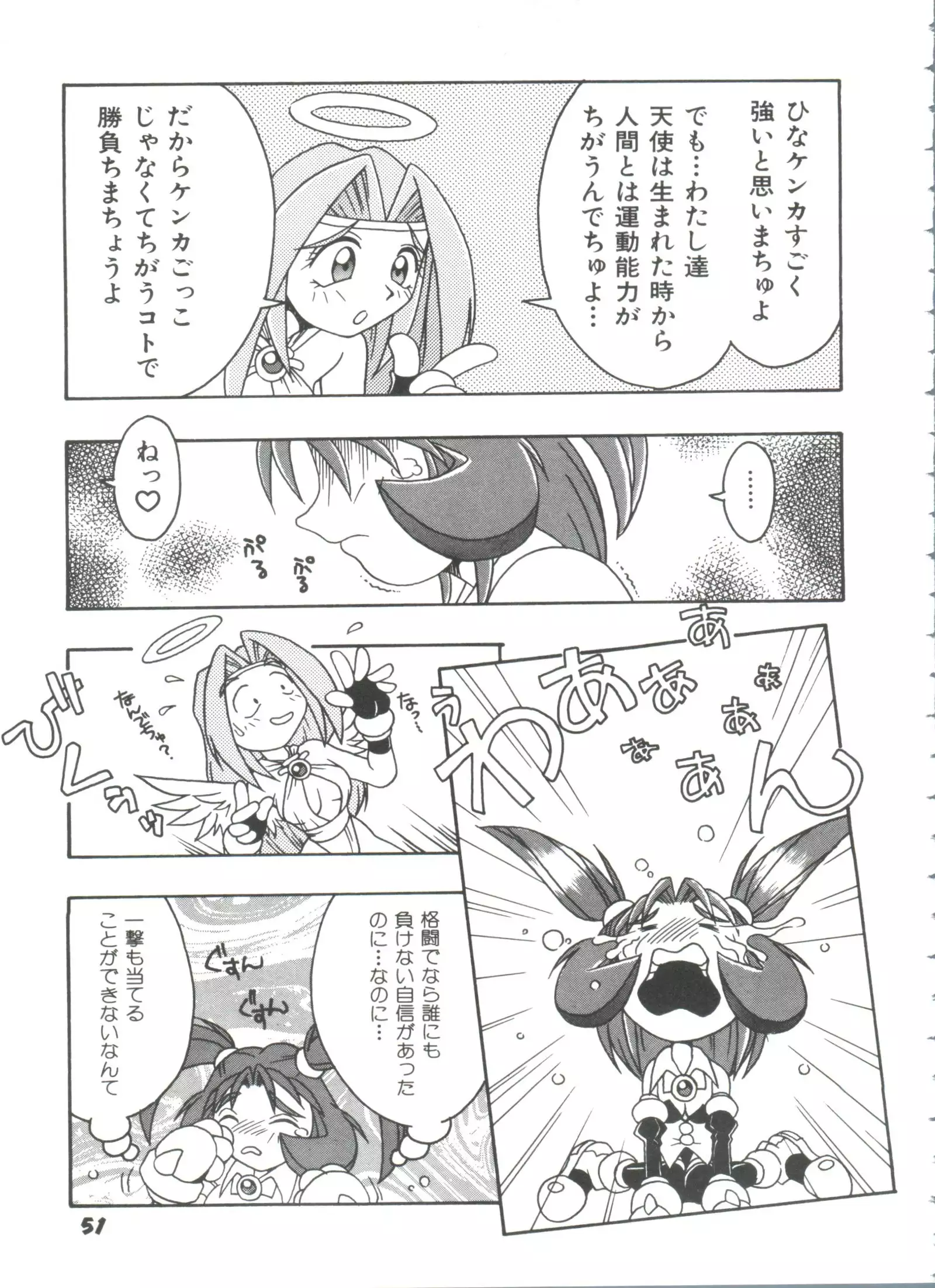 Doll's Game 3