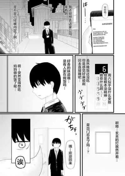 [LBL] Loli Baba Okaa-san wa Oshi ni Yowai 4 | 萝莉老太婆继母小姐十分易推倒4 [Chinese] [零食汉化组]