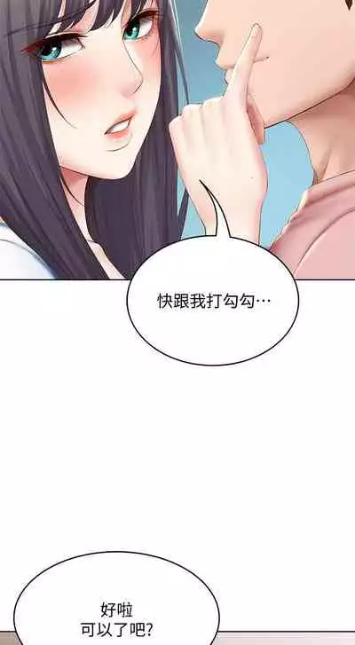 [韩漫]Boarding Diary 寄宿日记 60-75