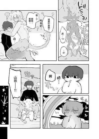 Zerona Ma | 零之惡魔