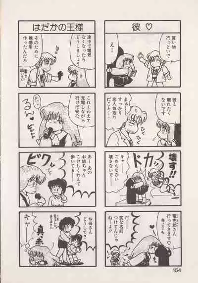 Hide-SAN no Yakata