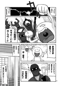 (C67) [MAXIMUM WIND (Ibu Hidekichi)] Shinobu DE Hustle Cho ~Kimochi E~! (2x2 = Shinobuden)