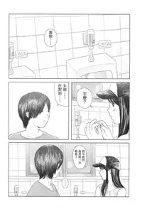 [Hanasaku Tsutsuji] the backseat of she (COMIC Koh 2017-11) [Chinese] [虎斑木菟漢化] [Digital]