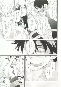 B-BOY ドS Tentacle Special