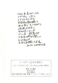 (C92) [MARCH (Minakuchi Takashi)] Shielder ni mo Aru Jakuten 2 (Fate/Grand Order) [Chinese] [MEGA巨莖怪漢化]