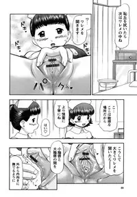 [Nekonomori Maririn] Shin Koneko no Gakushuu-chou Hoken Kango