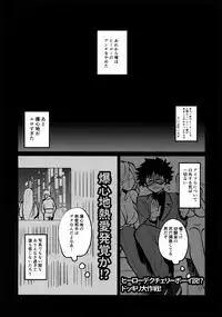 (Douyara Deban no Youda! 10) [Sasami no Maruyaki (Toribami Sasami)] Immoral Hero (Boku no Hero Academia)