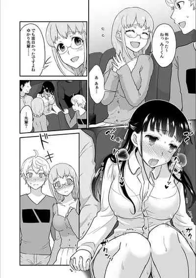 Kare to no Sekkusu ja Ikenai kara… Atashi no Koko ni Irete Hoshii no… Ch.9