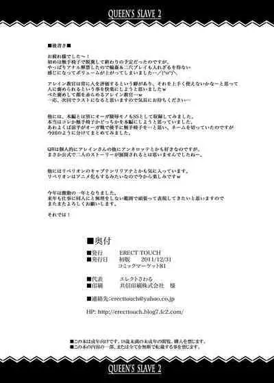 QUEEN'S SLAVE Dosukebe Elf Kyoukan no Inbai Choukyou