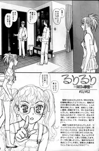 (C82) [Kissa ja rotta 退魔館 (唯登詩樹 絵沼えりす)] SKETCHES KTHR (ラフ集)