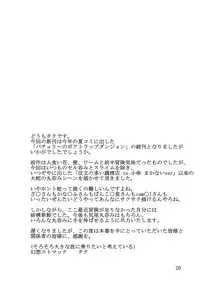 [Gensou Stomach (Taku)] Patchouli no Boa Trap Dungeon 2 (Touhou Project) [Digital]