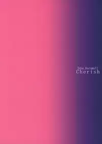 (Kouroumu 11) [*Cherish* (Nishimura Nike)] Kuusoujou no Onee-chan (Touhou Project) [Chinese] [古明地恋个人汉化]