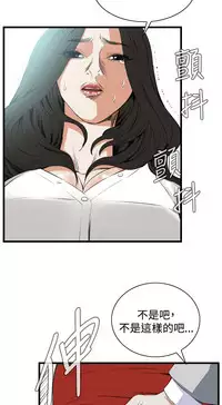 Take a Peek 偷窥 Ch.39~56 [Chinese]中文