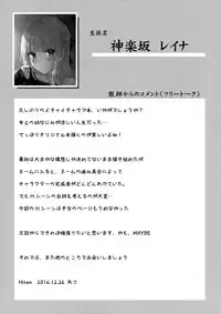 (C91) [HitenKei (Hiten)] R.E.I.N.A