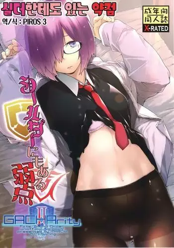 Shielder ni mo Aru Jakuten