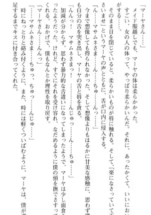 図書室の嫁はプリンセス