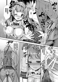 (COMIC1☆10) [Sugar*Berry*Syrup (Kuroe)] Boku dake no Kotori-chan (Love Live!) [Chinese] [無邪気漢化組]