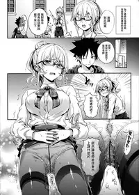 (C91) [Neko wa Manma ga Utsukushii (Hisasi)] Erina-sama no Renai Kenkyuukai. 2 (Shokugeki no Soma) [Chinese] [无毒汉化组]