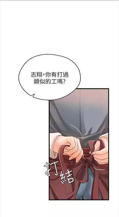 (週1)御姐的實戰教學 1-17 中文翻譯(更新中)