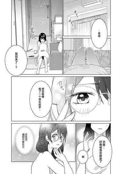 [Amano nae] shirohebisama no dekiai morumotto ~ kohaku OL wa i sekai de midarana keiyaku o…~ | 白蛇大人的溺爱试验~苦命OL在异世界缔结了淫荡契约…~ 1-2 [Chinese] [莉赛特汉化组]