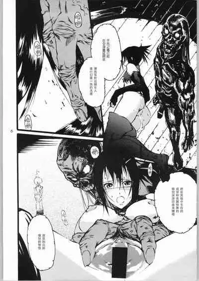 Jigoku