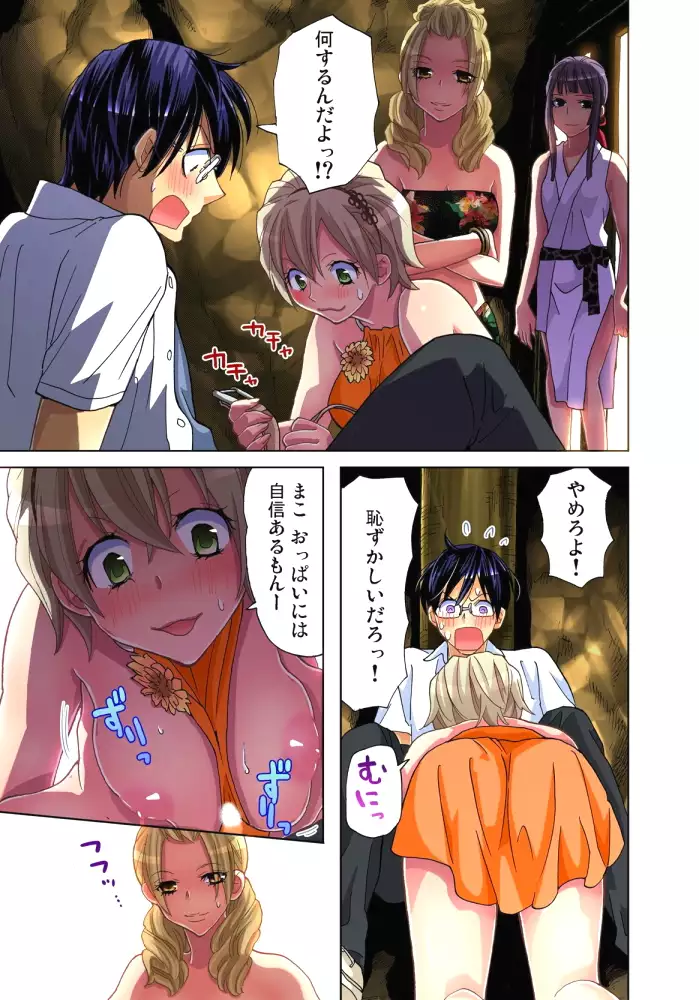 Sadogashima ~Choukyou Muhou Chitai 6