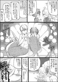 [GAZE] まんがつめ 7