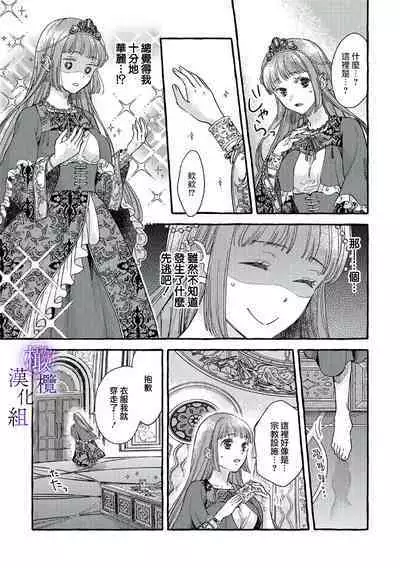 [Sekimori Kurein] Yandere Mahoutsukai wa Sekizou no Otome shika Aisenai Majo wa Manadeshi no Atsui Kuchizuke de Tokeru Ch. 1-6｜病娇魔法使只爱石像少女 融化在爱徒热烈亲吻中的魔女~01-06 [Chinese] [橄榄汉化组]