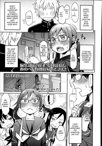 [Arekusa Mahone] Ani ga Korenande (COMIC LO 2014-07) [English] [BSN] [Decensored]