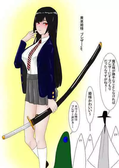 Aigan Ningyou ni Sareta Kyuketsu Hime